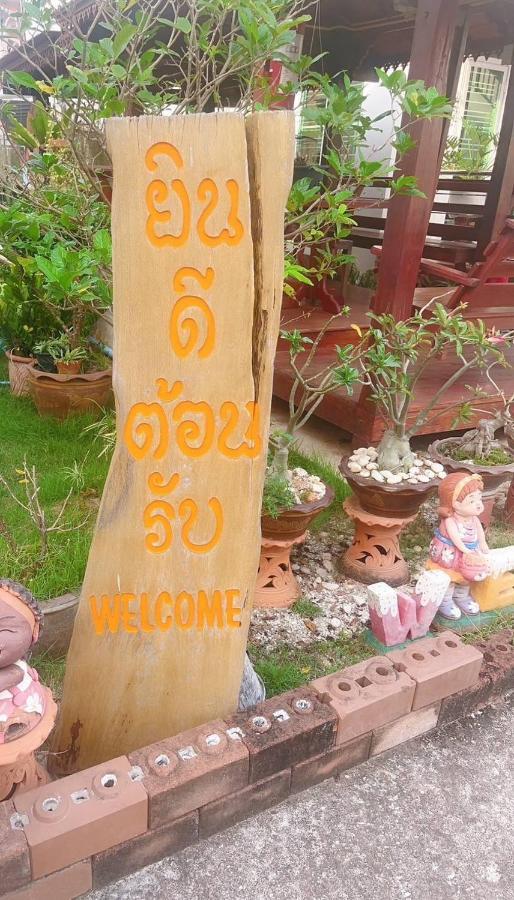 Bunraksa Resort Kamphaeng Phet Exterior photo